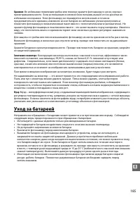 Страница 201