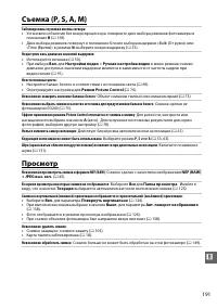 Страница 207