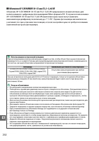 Страница 218