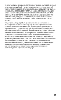 Страница 31
