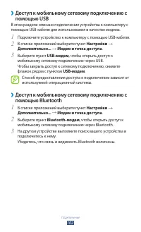 Страница 102