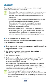 Страница 103