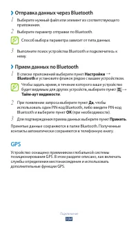 Страница 104