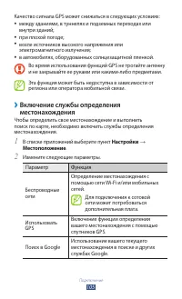 Страница 105