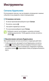 Страница 108