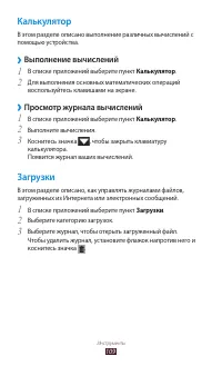 Страница 109