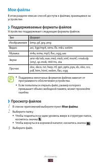 Страница 110