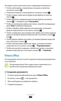 Страница 111