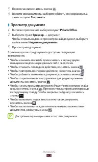 Страница 112