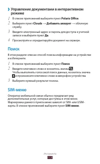 Страница 113