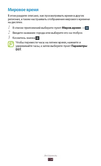 Страница 114