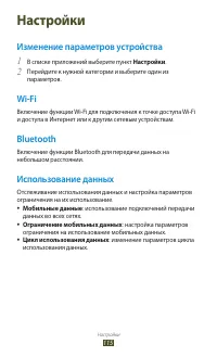 Страница 115