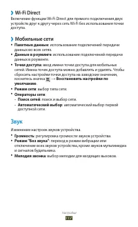 Страница 117