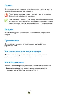 Страница 120