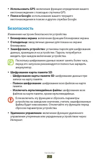 Страница 121