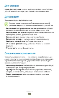 Страница 125