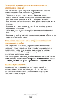 Страница 129