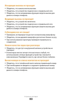 Страница 130