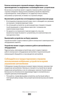 Страница 135