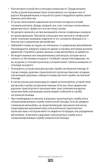 Страница 136