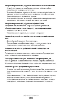 Страница 138