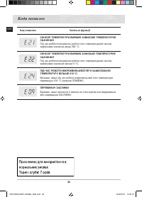 Страница 100