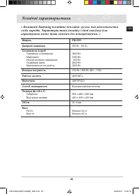 Страница 101