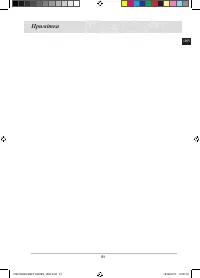 Страница 103