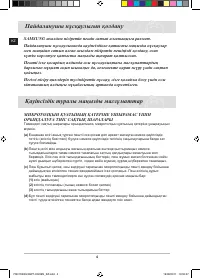 Страница 108