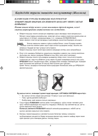 Страница 109