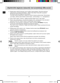 Страница 110