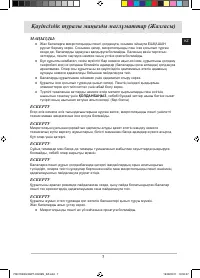 Страница 111