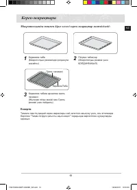 Страница 117