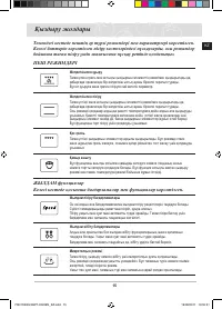 Страница 119