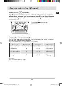 Страница 127