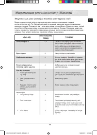 Страница 139