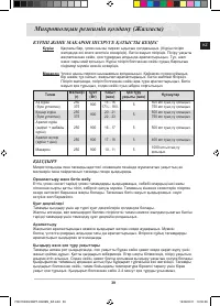 Страница 143