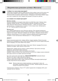 Страница 144