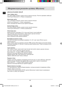 Страница 146