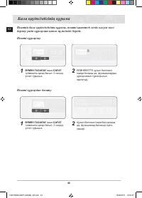 Страница 148