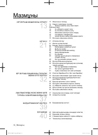 Страница 100