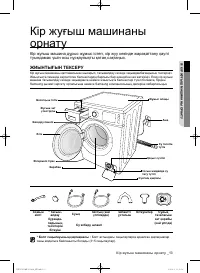 Страница 101