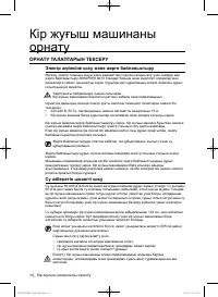 Страница 102