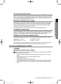 Страница 103