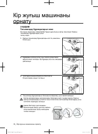 Страница 104