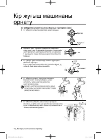 Страница 106