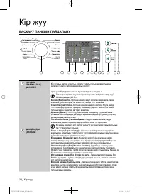 Страница 110