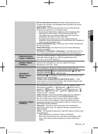 Страница 111
