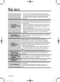 Страница 112
