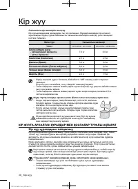 Страница 118